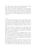 서구 사회복지실천의 역사적 발달 과정에 대해 서술하시오-4