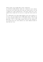 서구 사회복지실천의 역사적 발달 과정에 대해 서술하시오-5