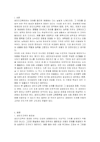 양성평등기본법 18조에 따른 성인지교육과 관련하여 최근 논의되고 있는 성인지교육을 어린이집, 유치원, 초중고고생까지 모두 성인지 교육 실시를 의무화 한다에 대한 본인의 생각은 어떠한지 찬성 또는 반대 의견을 주시고 토론하시오-2