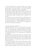 양성평등기본법 18조에 따른 성인지교육과 관련하여 최근 논의되고 있는 성인지교육을 어린이집, 유치원, 초중고고생까지 모두 성인지 교육 실시를 의무화 한다에 대한 본인의 생각은 어떠한지 찬성 또는 반대 의견을 주시고 토론하시오-3