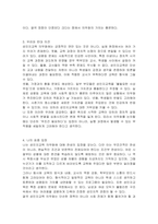 양성평등기본법 18조에 따른 성인지교육과 관련하여 최근 논의되고 있는 성인지교육을 어린이집, 유치원, 초중고고생까지 모두 성인지 교육 실시를 의무화 한다에 대한 본인의 생각은 어떠한지 찬성 또는 반대 의견을 주시고 토론하시오-4