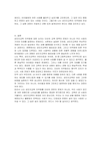 양성평등기본법 18조에 따른 성인지교육과 관련하여 최근 논의되고 있는 성인지교육을 어린이집, 유치원, 초중고고생까지 모두 성인지 교육 실시를 의무화 한다에 대한 본인의 생각은 어떠한지 찬성 또는 반대 의견을 주시고 토론하시오-5