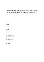 오토바이를 훔친가출 청소년의 정신분석학, 인본주의, 인지주의, 행동주의 각 5줄 이상 작성하시오-1