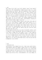 오토바이를 훔친가출 청소년의 정신분석학, 인본주의, 인지주의, 행동주의 각 5줄 이상 작성하시오-2