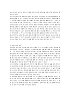 오토바이를 훔친가출 청소년의 정신분석학, 인본주의, 인지주의, 행동주의 각 5줄 이상 작성하시오-3