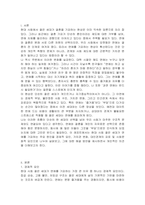 요즘 젊은세대의 결혼기피 현상은 연애 기피현상으로 이어져오고 이 습니다 현대사회 젊은 세대가 연애를 기피하는 원인에 대해 조사하고 해결방안에 대해 개인의견을 토대로 작성하시오-2