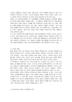 요즘 젊은세대의 결혼기피 현상은 연애 기피현상으로 이어져오고 이 습니다 현대사회 젊은 세대가 연애를 기피하는 원인에 대해 조사하고 해결방안에 대해 개인의견을 토대로 작성하시오-3