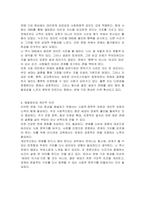 요즘 젊은세대의 결혼기피 현상은 연애 기피현상으로 이어져오고 이 습니다 현대사회 젊은 세대가 연애를 기피하는 원인에 대해 조사하고 해결방안에 대해 개인의견을 토대로 작성하시오-4