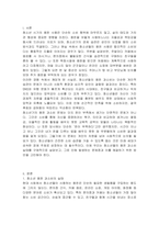 청소년들이 용돈 과소비 실태 및 문제점을 살펴보고 해결방법에 대해서 서술하시오-2