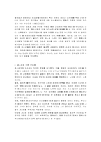 청소년들이 용돈 과소비 실태 및 문제점을 살펴보고 해결방법에 대해서 서술하시오-3