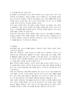 청소년들이 용돈 과소비 실태 및 문제점을 살펴보고 해결방법에 대해서 서술하시오-4