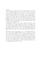 청소년들이 용돈 과소비 실태 및 문제점을 살펴보고 해결방법에 대해서 서술하시오-5