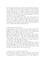 학습자의 특성중 휴먼웨어 개발대상자인 성인에 대해 설명하고 본인생각을 서술하시오-3
