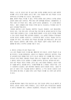 학습자의 특성중 휴먼웨어 개발대상자인 성인에 대해 설명하고 본인생각을 서술하시오-4