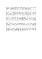 학습자의 특성중 휴먼웨어 개발대상자인 성인에 대해 설명하고 본인생각을 서술하시오-5