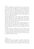 네일아트의 역사와 네일아트가 고객의 심리에 미치는 영향-2
