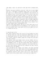 네일아트의 역사와 네일아트가 고객의 심리에 미치는 영향-3
