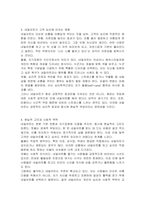 네일아트의 역사와 네일아트가 고객의 심리에 미치는 영향-4