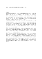 네일아트의 역사와 네일아트가 고객의 심리에 미치는 영향-5
