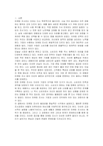 마케팅조사의 필요성과 올바른 마케팅 조사과정에 대하여 설명하시오-2