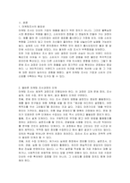 마케팅조사의 필요성과 올바른 마케팅 조사과정에 대하여 설명하시오-3