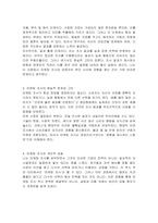 마케팅조사의 필요성과 올바른 마케팅 조사과정에 대하여 설명하시오-4