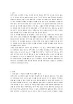 보육기관의 시간연장에 대해 찬성과 반대에 대한 학습자의 의견을 바탕으로 토론하세요-2