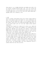 보육기관의 시간연장에 대해 찬성과 반대에 대한 학습자의 의견을 바탕으로 토론하세요-4