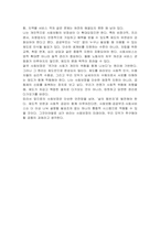 사회보장기본법 제3조에 따른 사회보장의 3가지 영역인 사회보험, 공공부조, 사회서비스의 차이점을 각 서비스의 목적, 서비스 대상, 재원확보 방식, 해당 영역별 관련 법률 또는 제도 등을 기준으로 비교 분석하고 각 서비스의 특징에 대한 자신의 생각을 기술하시오-5