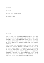 [봉생기념병원 간호사 자소서] 봉생기념병원 간호사 최종합격 자기소개서-2