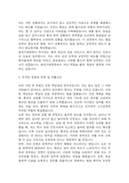 [봉생기념병원 간호사 자소서] 봉생기념병원 간호사 최종합격 자기소개서-3