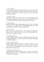 보육교사 합격 자소서 (면접스크립트 추가, 면접 팁 추가)-5