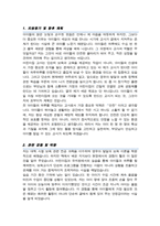 어린이집 자기소개서 합격 [ 관련경험 강조 ]  , 어린이집 면접합격 1분 자기소개, 면접팁 추가)-2