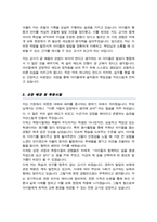 어린이집 자기소개서 합격 [ 관련경험 강조 ]  , 어린이집 면접합격 1분 자기소개, 면접팁 추가)-3