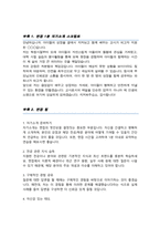 어린이집 자기소개서 합격 [ 관련경험 강조 ]  , 어린이집 면접합격 1분 자기소개, 면접팁 추가)-5