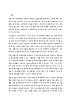 금융소득 과세체계와 금융세제개편안(2020~2023년)에 대해 설명하고 문제점에 대해 논하시오. 세법-2