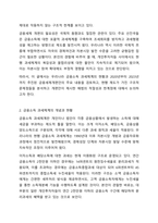 금융소득 과세체계와 금융세제개편안(2020~2023년)에 대해 설명하고 문제점에 대해 논하시오. 세법-3