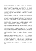 금융소득 과세체계와 금융세제개편안(2020~2023년)에 대해 설명하고 문제점에 대해 논하시오. 세법-4
