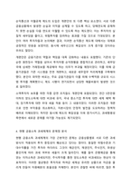 금융소득 과세체계와 금융세제개편안(2020~2023년)에 대해 설명하고 문제점에 대해 논하시오. 세법-6