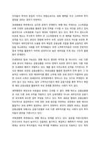 금융소득 과세체계와 금융세제개편안(2020~2023년)에 대해 설명하고 문제점에 대해 논하시오. 세법-7