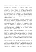 금융소득 과세체계와 금융세제개편안(2020~2023년)에 대해 설명하고 문제점에 대해 논하시오. 세법-9