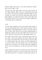 금융소득 과세체계와 금융세제개편안(2020~2023년)에 대해 설명하고 문제점에 대해 논하시오. 세법-10