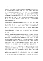 영유아 안전사고 유형 6군 중 1군 사고, 즉 넘어짐, 떨어짐, 미끄러짐 사고의 발생 원인과 예방 방법에 대해 작성하세요. 아동안전관리-2