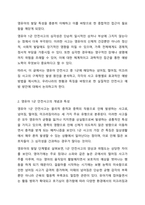 영유아 안전사고 유형 6군 중 1군 사고, 즉 넘어짐, 떨어짐, 미끄러짐 사고의 발생 원인과 예방 방법에 대해 작성하세요. 아동안전관리-3