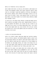 영유아 안전사고 유형 6군 중 1군 사고, 즉 넘어짐, 떨어짐, 미끄러짐 사고의 발생 원인과 예방 방법에 대해 작성하세요. 아동안전관리-4
