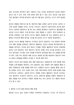 영유아 안전사고 유형 6군 중 1군 사고, 즉 넘어짐, 떨어짐, 미끄러짐 사고의 발생 원인과 예방 방법에 대해 작성하세요. 아동안전관리-5