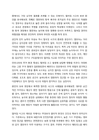 영유아 안전사고 유형 6군 중 1군 사고, 즉 넘어짐, 떨어짐, 미끄러짐 사고의 발생 원인과 예방 방법에 대해 작성하세요. 아동안전관리-6