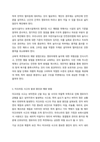 영유아 안전사고 유형 6군 중 1군 사고, 즉 넘어짐, 떨어짐, 미끄러짐 사고의 발생 원인과 예방 방법에 대해 작성하세요. 아동안전관리-7