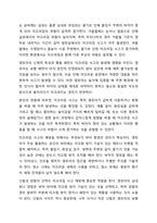 영유아 안전사고 유형 6군 중 1군 사고, 즉 넘어짐, 떨어짐, 미끄러짐 사고의 발생 원인과 예방 방법에 대해 작성하세요. 아동안전관리-8