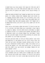영유아 안전사고 유형 6군 중 1군 사고, 즉 넘어짐, 떨어짐, 미끄러짐 사고의 발생 원인과 예방 방법에 대해 작성하세요. 아동안전관리-10